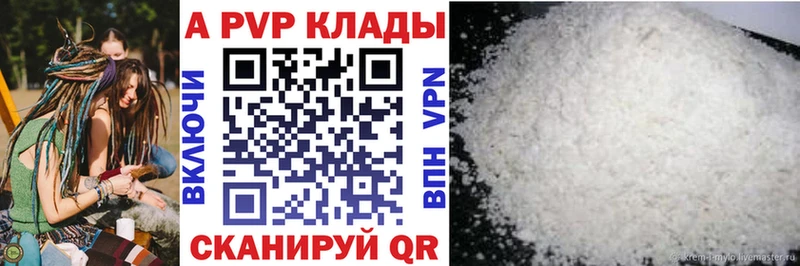 A PVP крисы CK  Купить  Ишим 