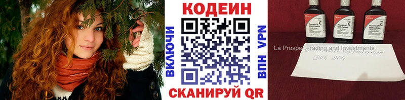 Кодеиновый сироп Lean напиток Lean (лин)  Купить  Ишим 
