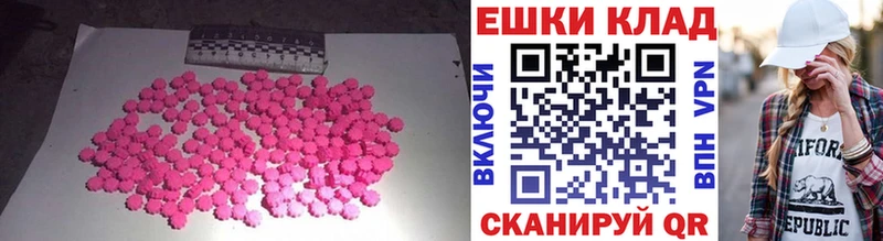 Купить закладки  Ишим  Экстази 99% 