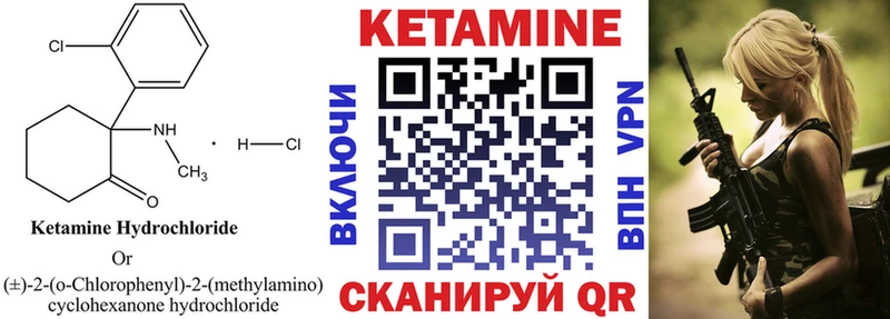 Кетамин VHQ  Купить где  Ишим 